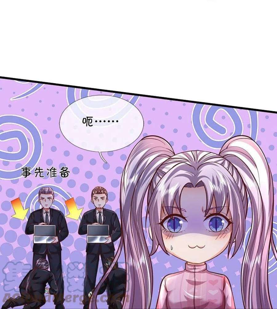 我是大仙尊456话 故意偶遇，猜错心思