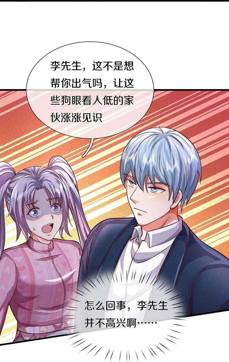 我是大仙尊456话 故意偶遇，猜错心思