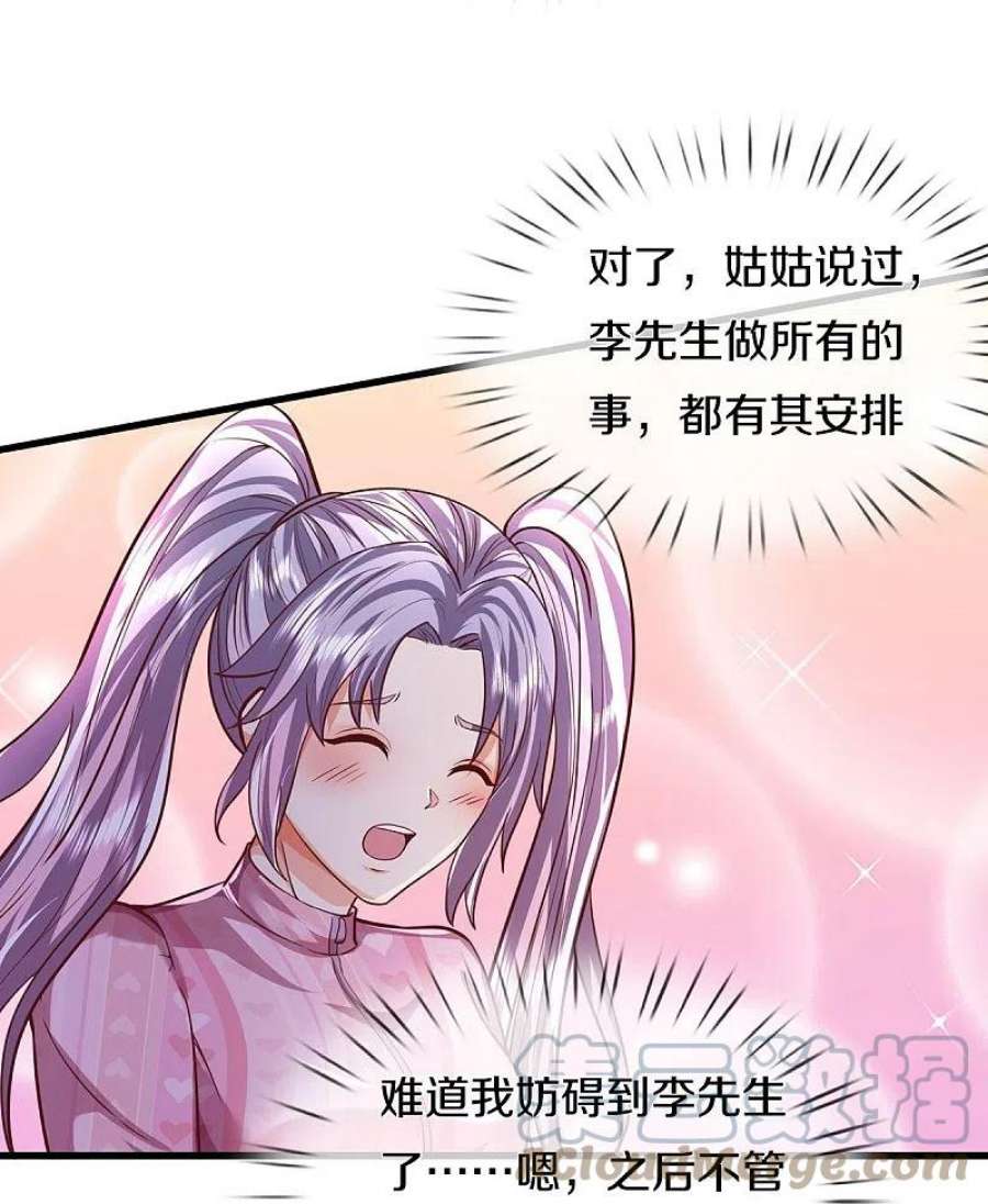 我是大仙尊456话 故意偶遇，猜错心思