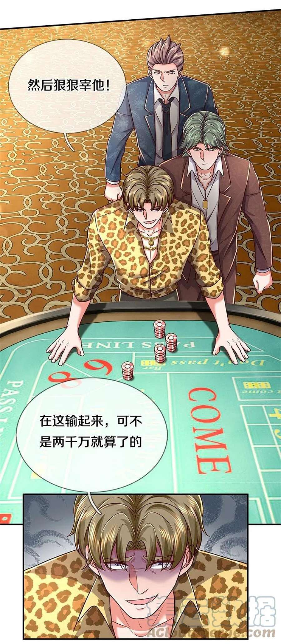 我是大仙尊457话 深入牌局，筹码入袋