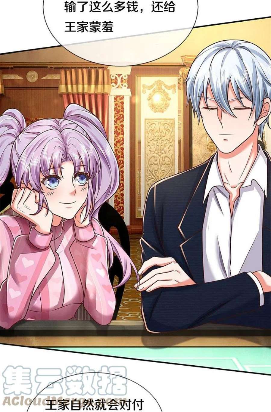 我是大仙尊457话 深入牌局，筹码入袋