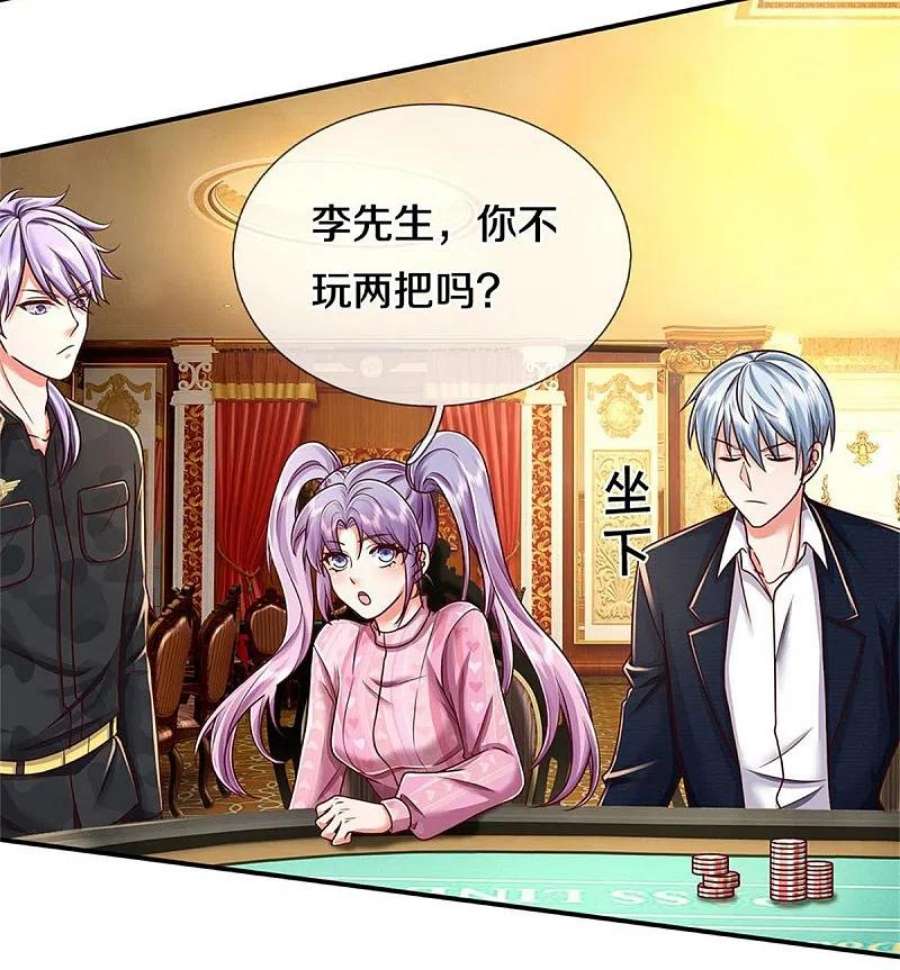 我是大仙尊457话 深入牌局，筹码入袋