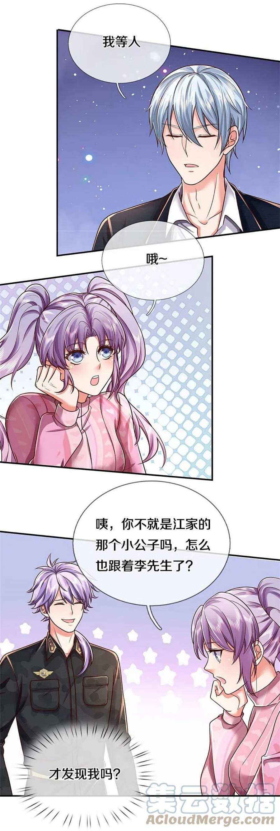 我是大仙尊457话 深入牌局，筹码入袋