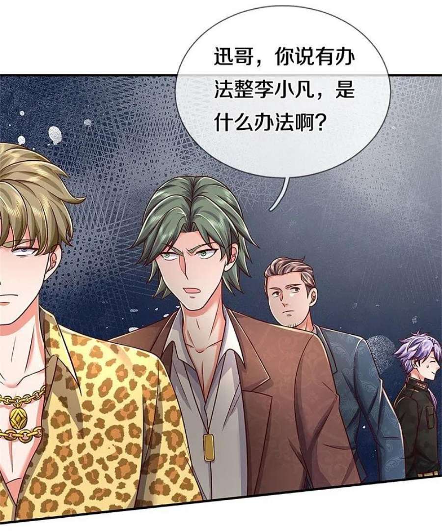 我是大仙尊457话 深入牌局，筹码入袋