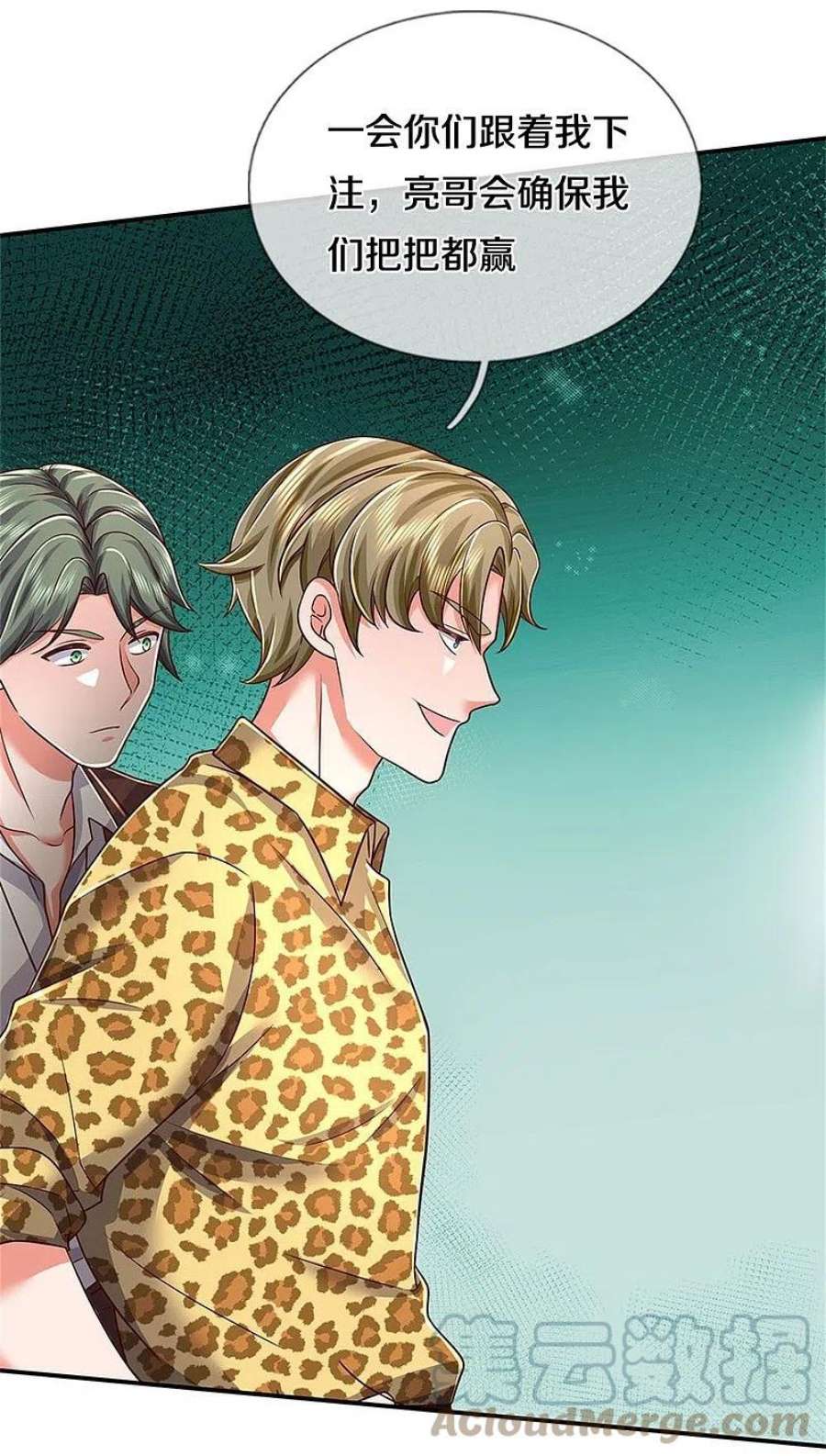 我是大仙尊457话 深入牌局，筹码入袋