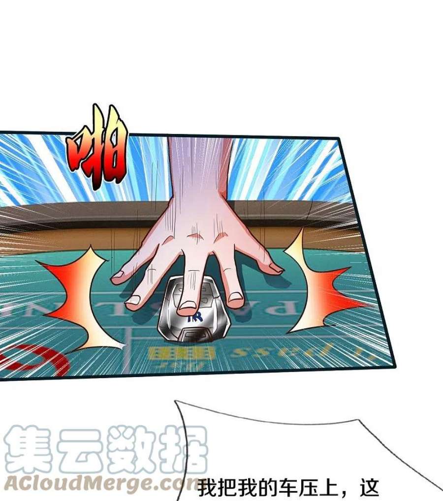 我是大仙尊459话 话本是假，诱骗是真