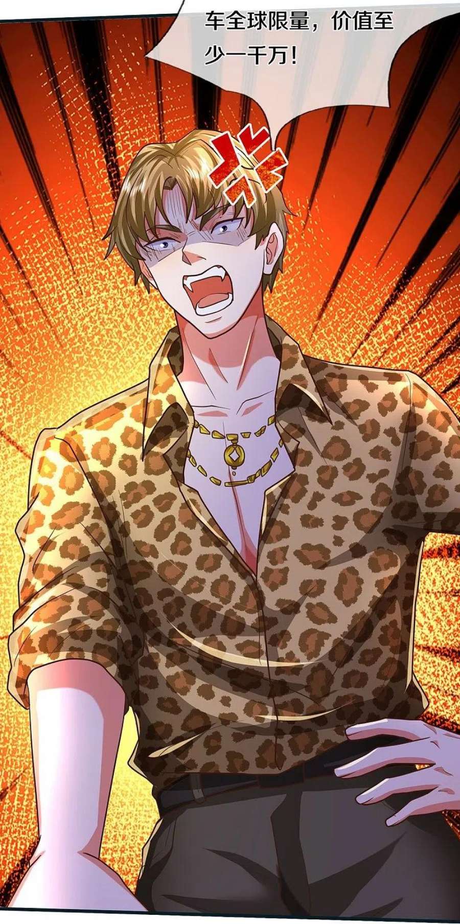 我是大仙尊459话 话本是假，诱骗是真