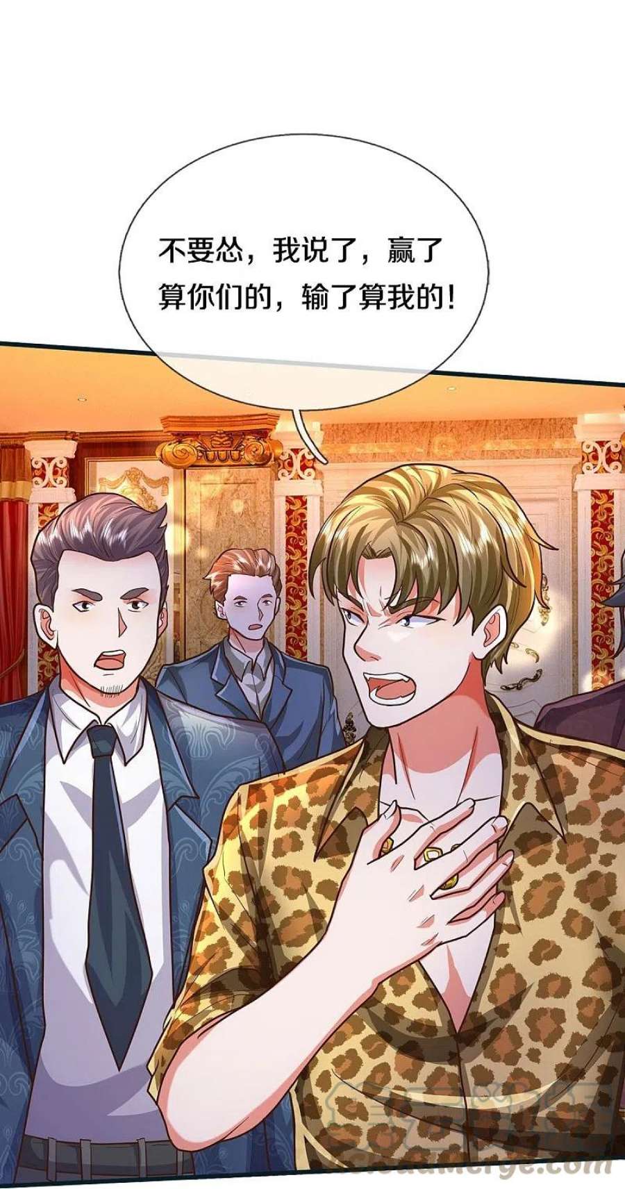 我是大仙尊459话 话本是假，诱骗是真