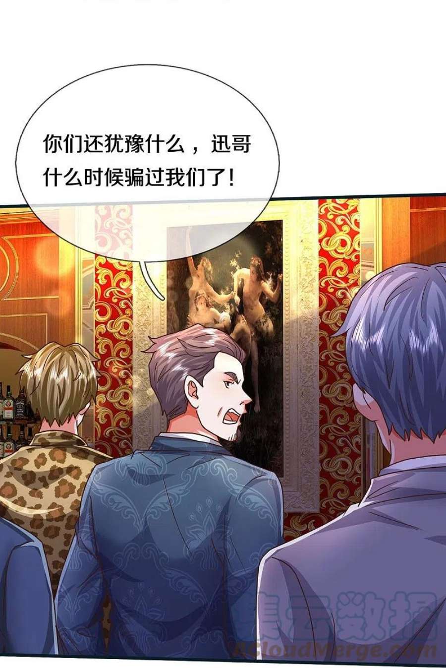 我是大仙尊459话 话本是假，诱骗是真