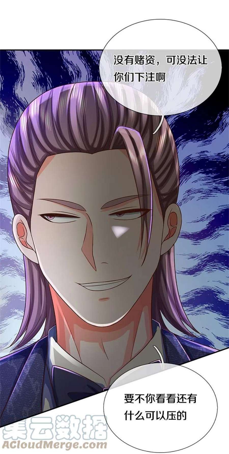 我是大仙尊459话 话本是假，诱骗是真