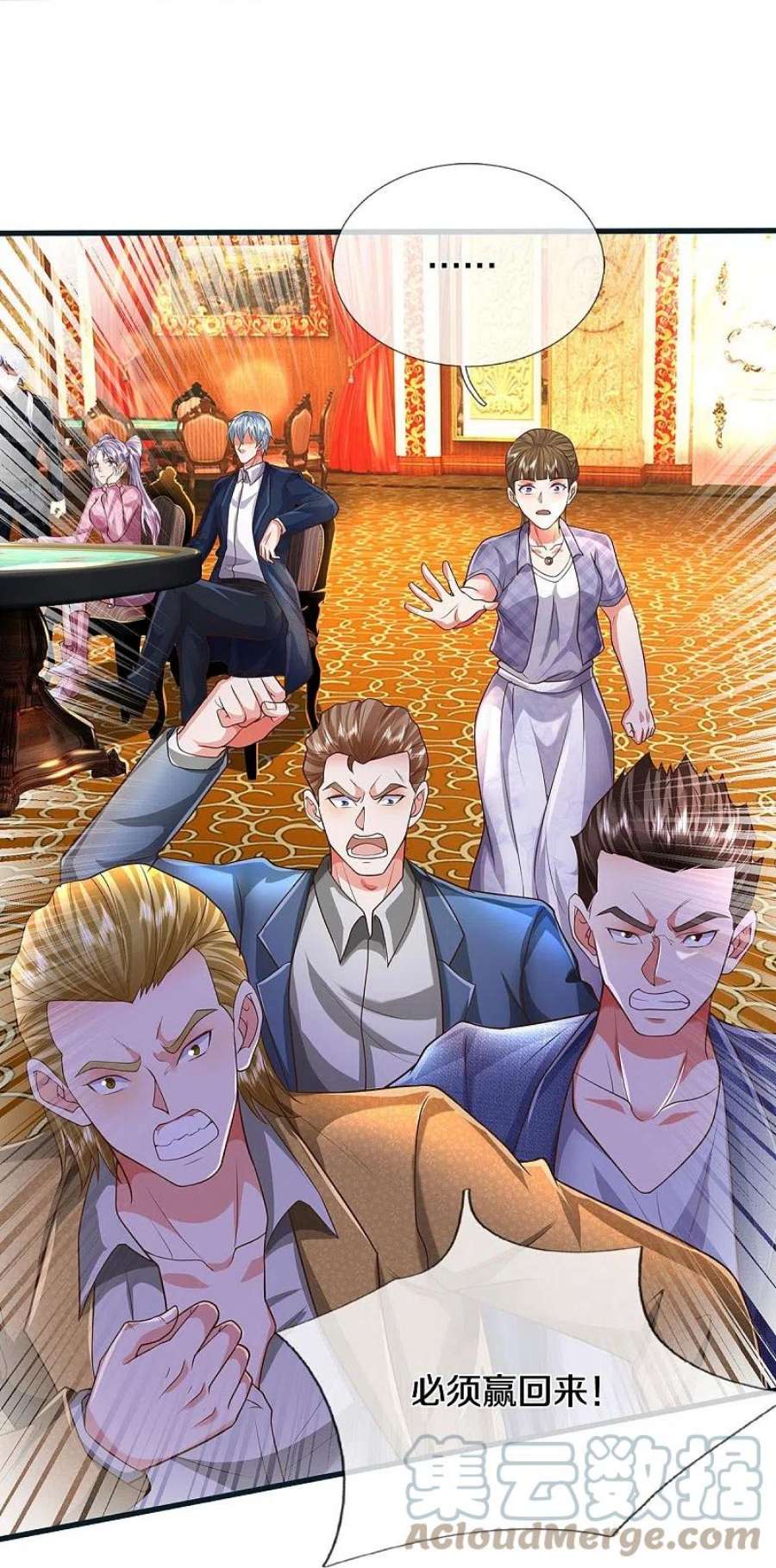 我是大仙尊459话 话本是假，诱骗是真