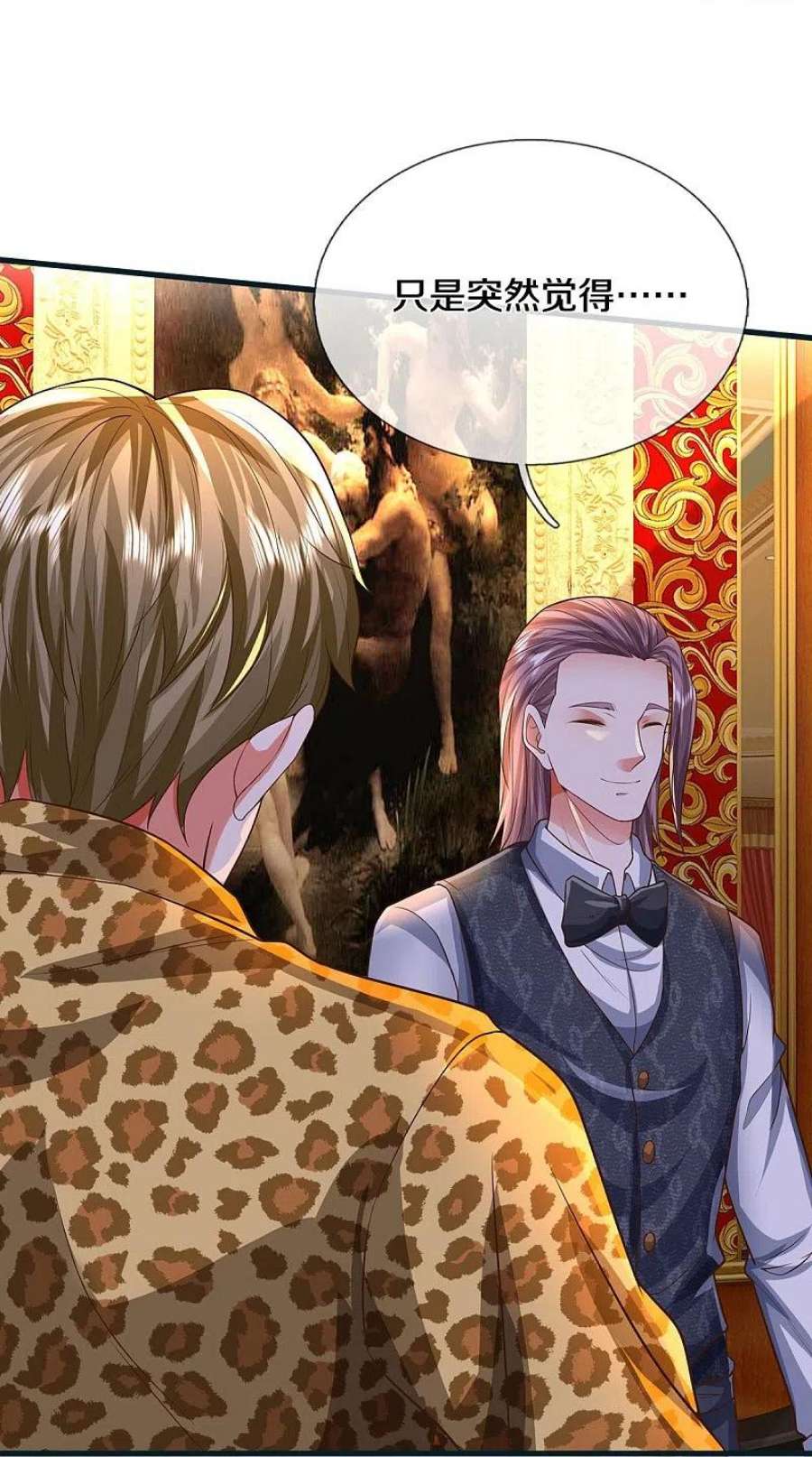 我是大仙尊459话 话本是假，诱骗是真