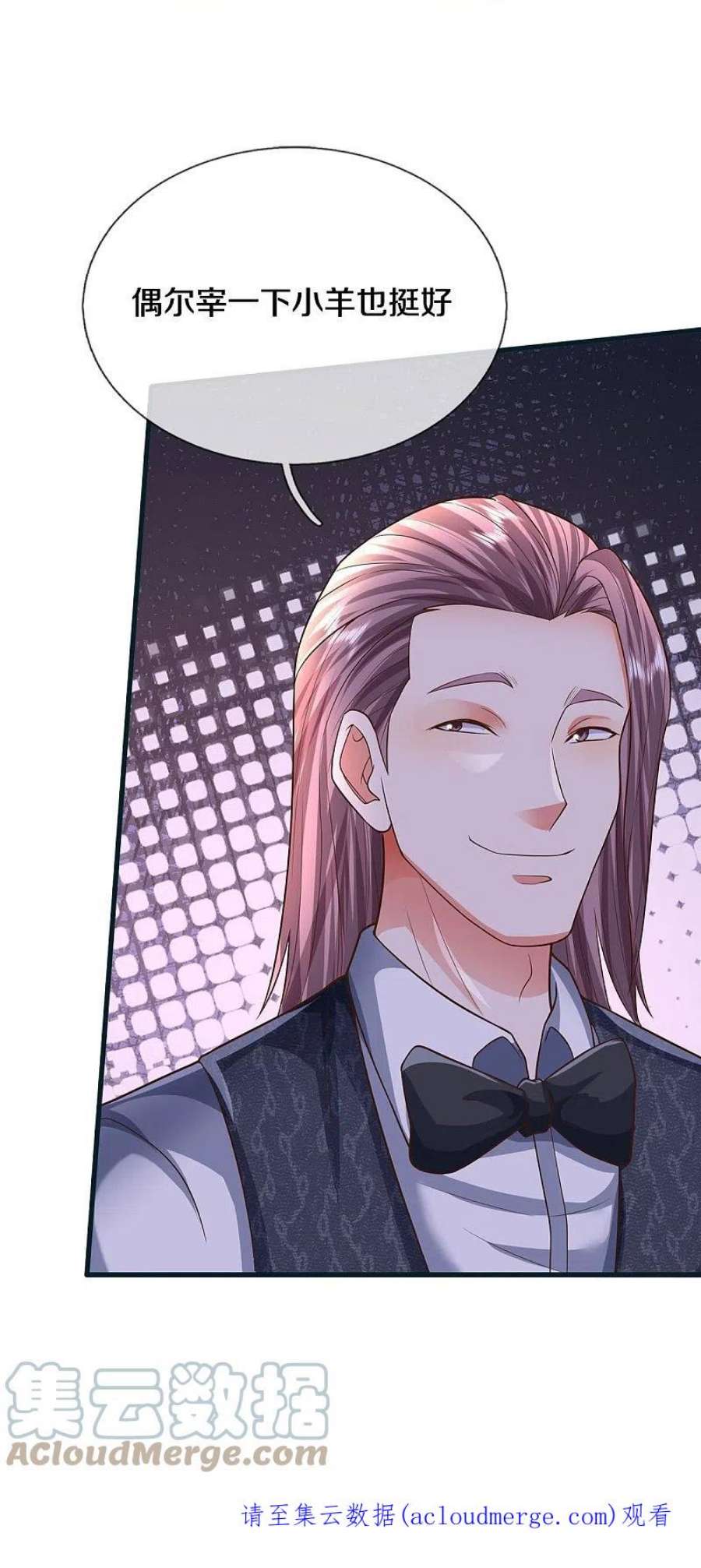 我是大仙尊459话 话本是假，诱骗是真