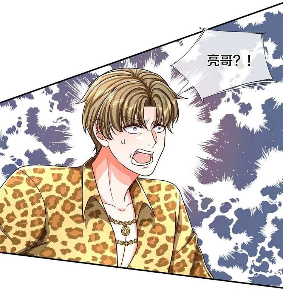 我是大仙尊459话 话本是假，诱骗是真