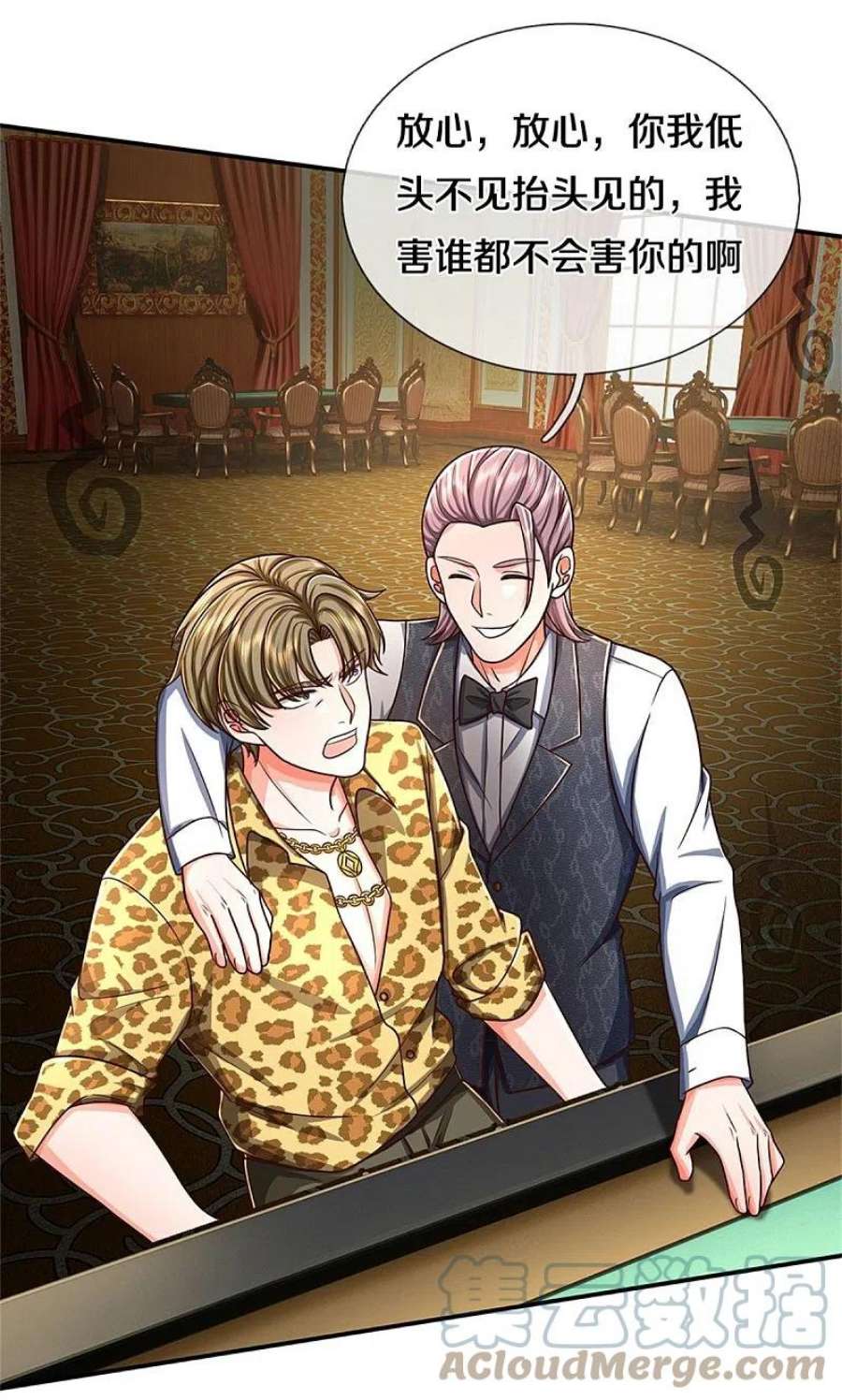 我是大仙尊459话 话本是假，诱骗是真