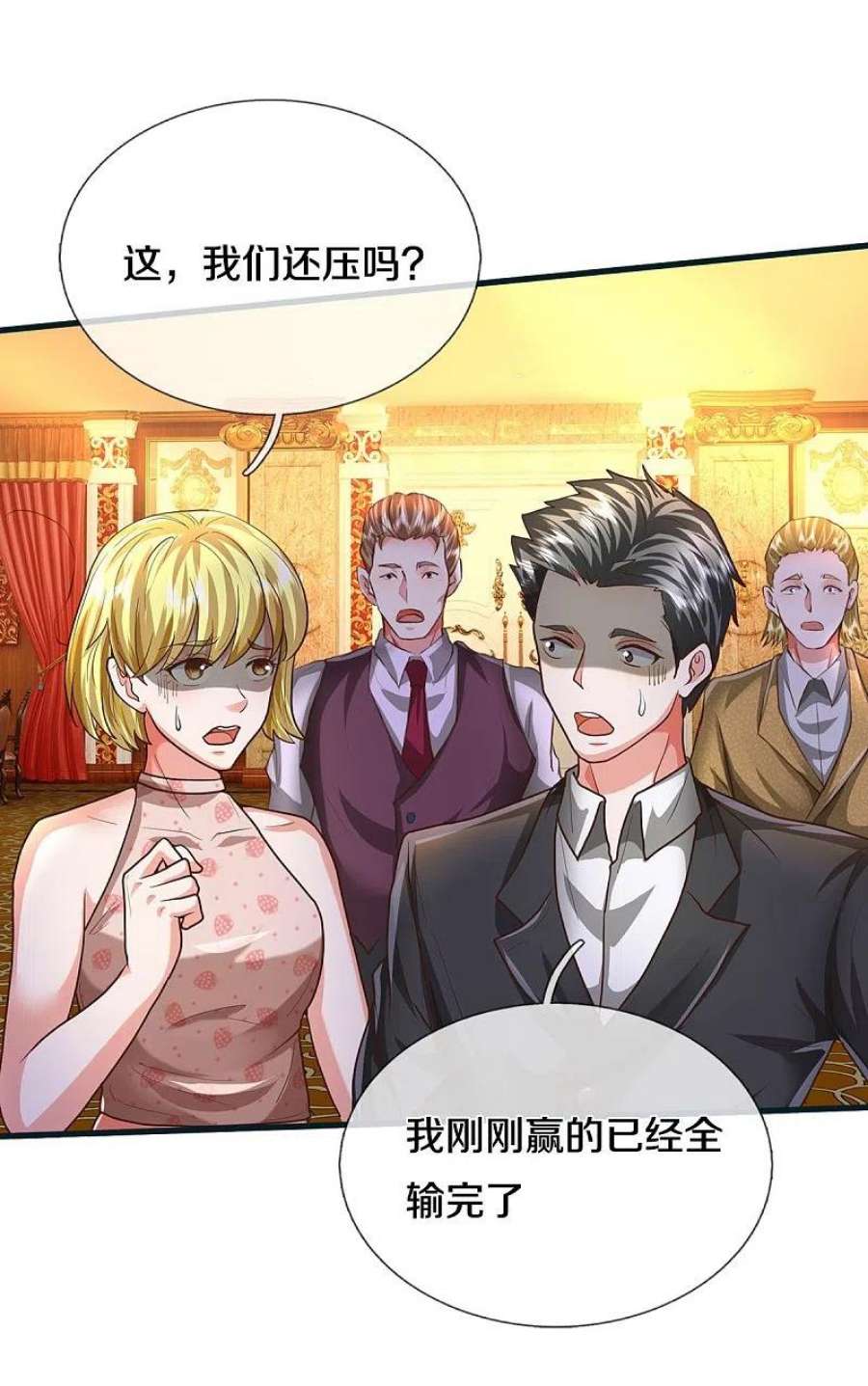 我是大仙尊459话 话本是假，诱骗是真