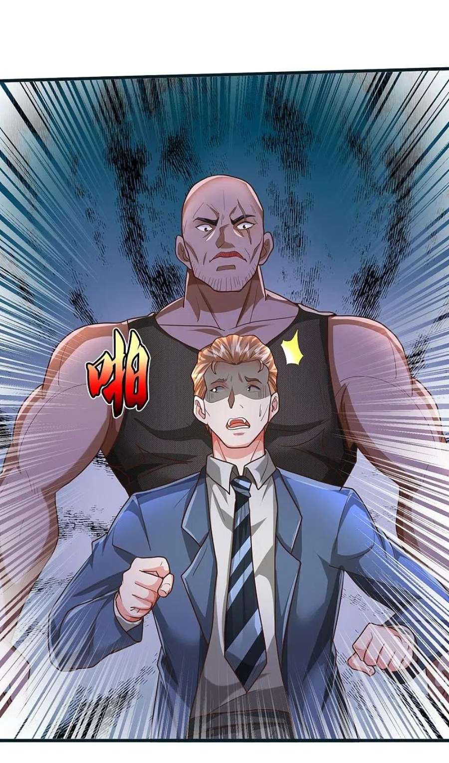 我是大仙尊459话 话本是假，诱骗是真