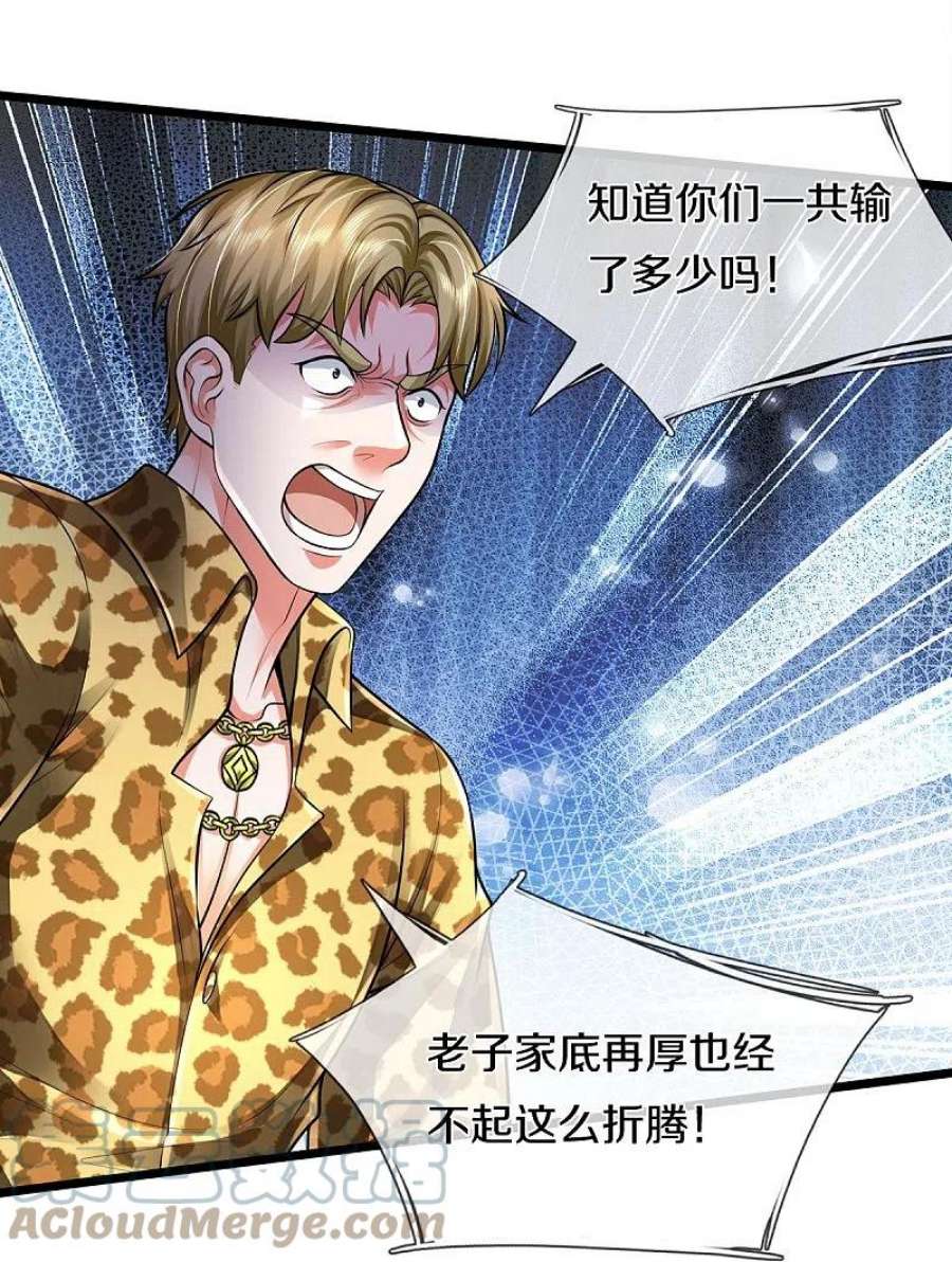 我是大仙尊460话 人心险恶，还想赖账