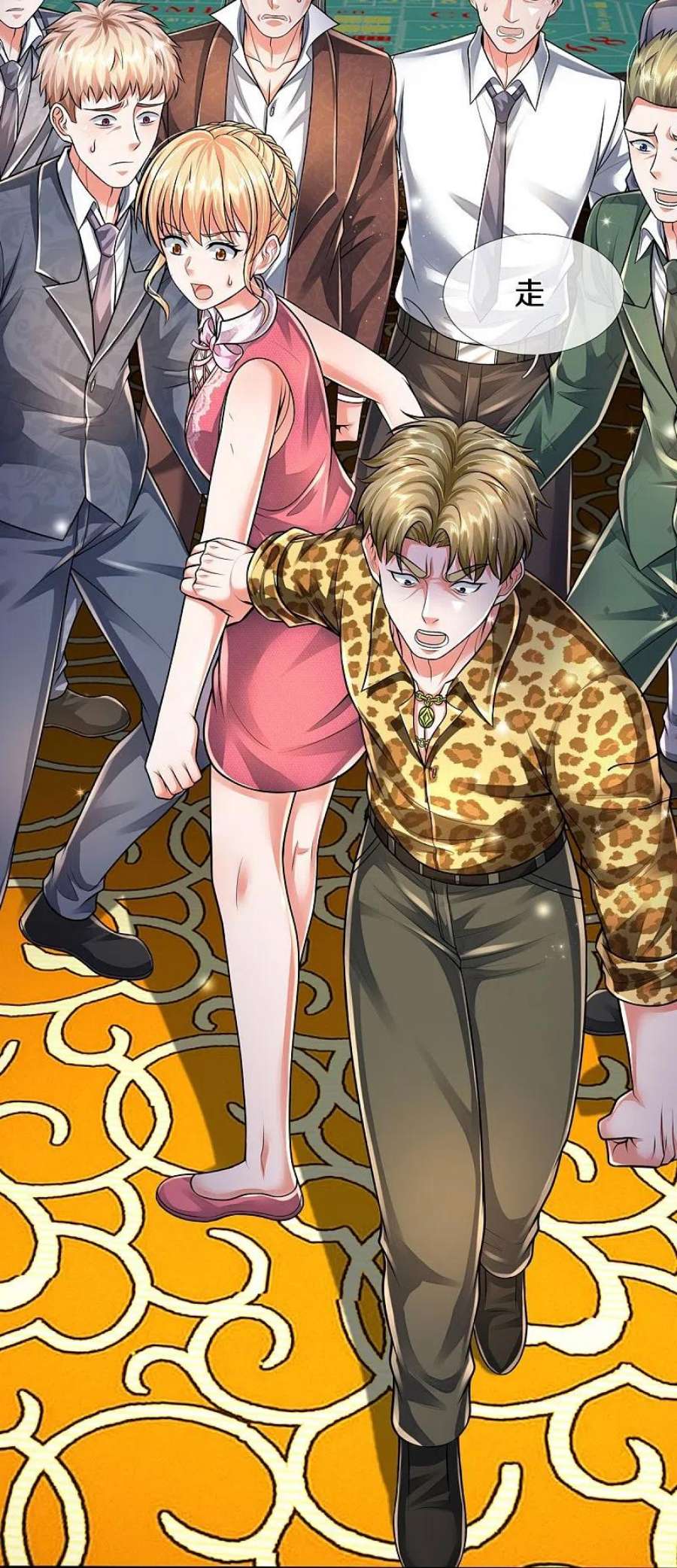 我是大仙尊460话 人心险恶，还想赖账