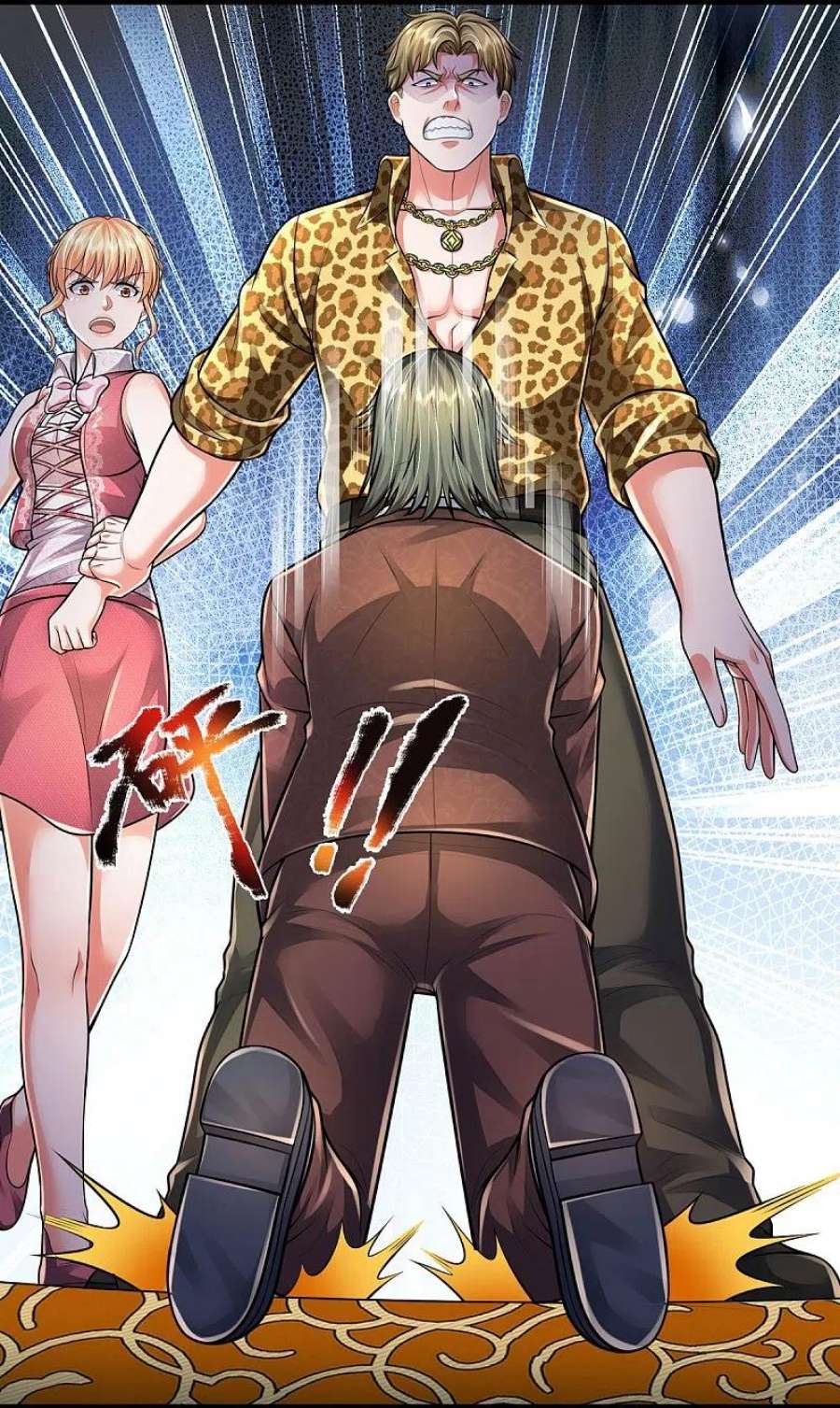 我是大仙尊460话 人心险恶，还想赖账