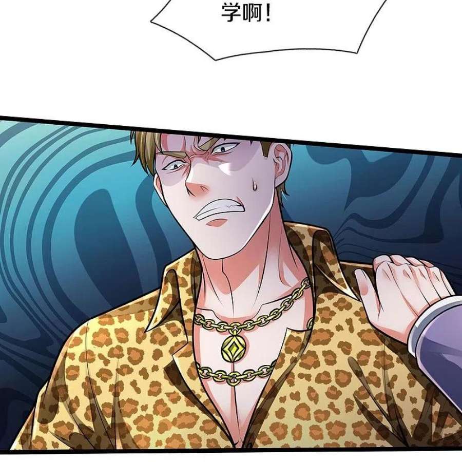 我是大仙尊460话 人心险恶，还想赖账