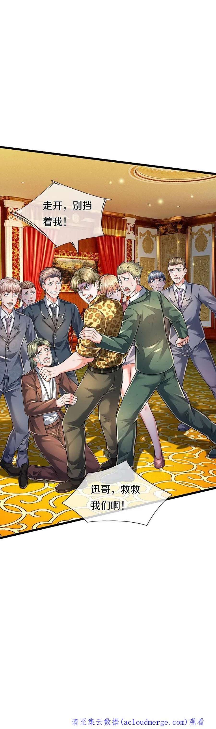 我是大仙尊460话 人心险恶，还想赖账