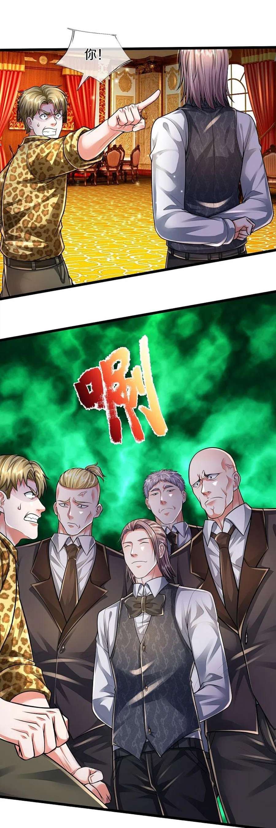 我是大仙尊460话 人心险恶，还想赖账