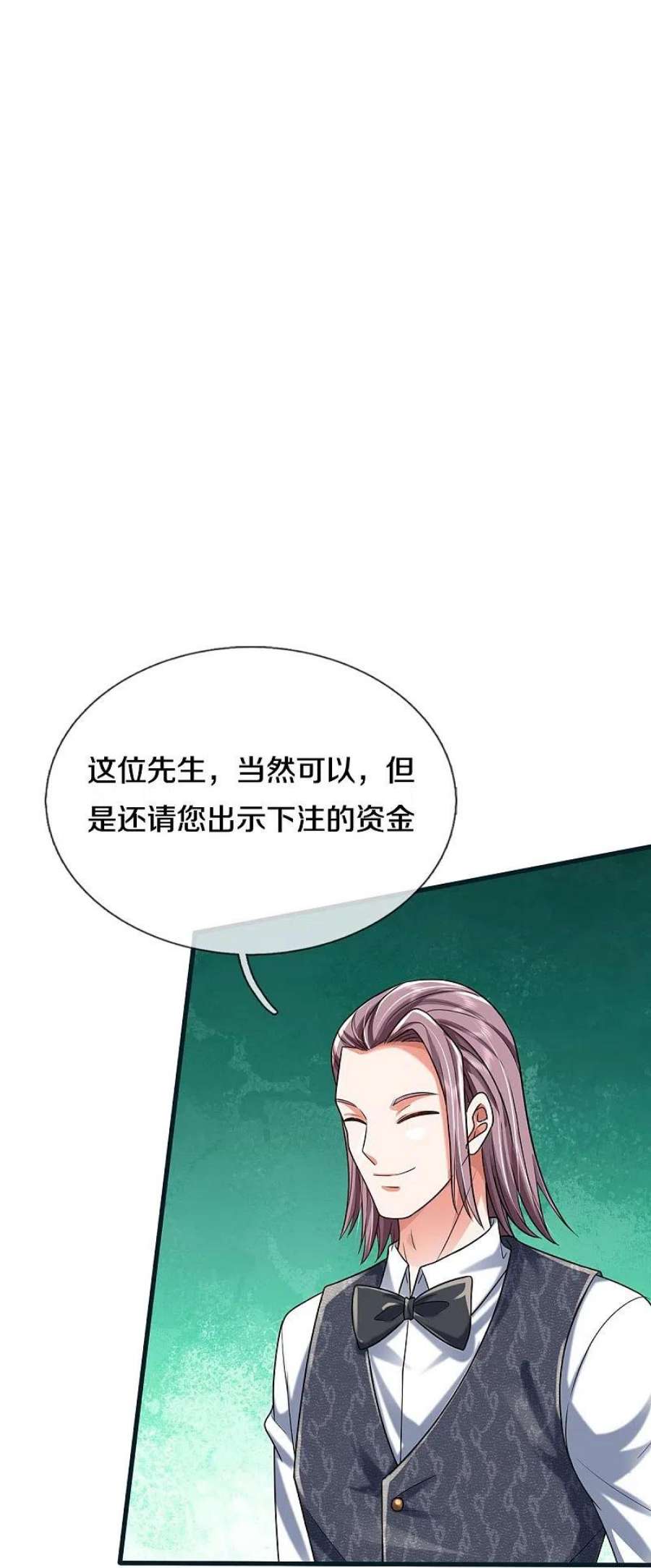 我是大仙尊461话 让我加入，玩的够大