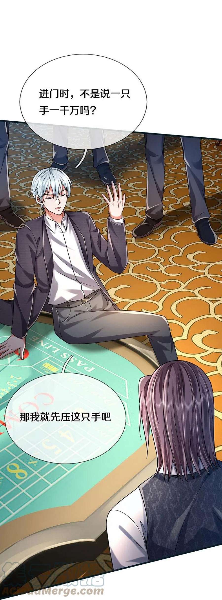 我是大仙尊461话 让我加入，玩的够大