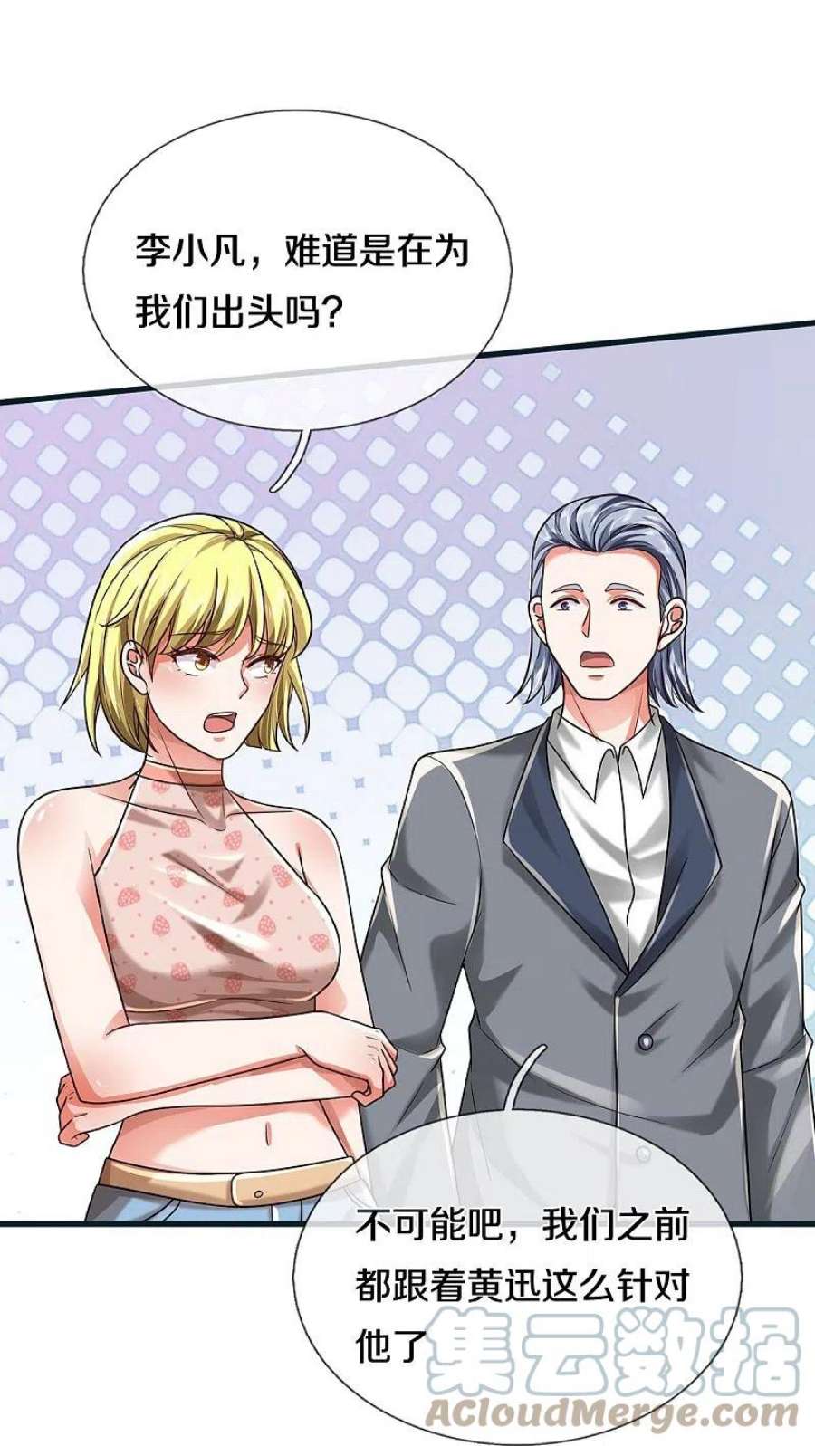 我是大仙尊461话 让我加入，玩的够大