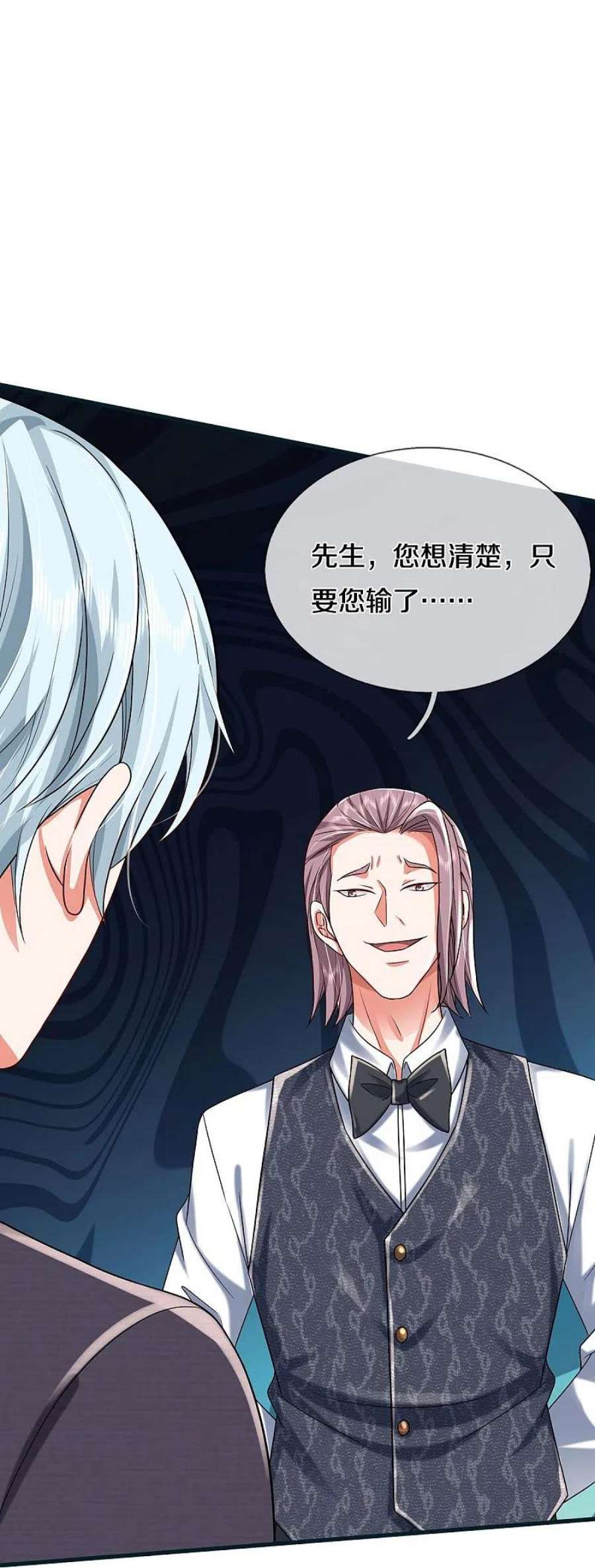 我是大仙尊461话 让我加入，玩的够大