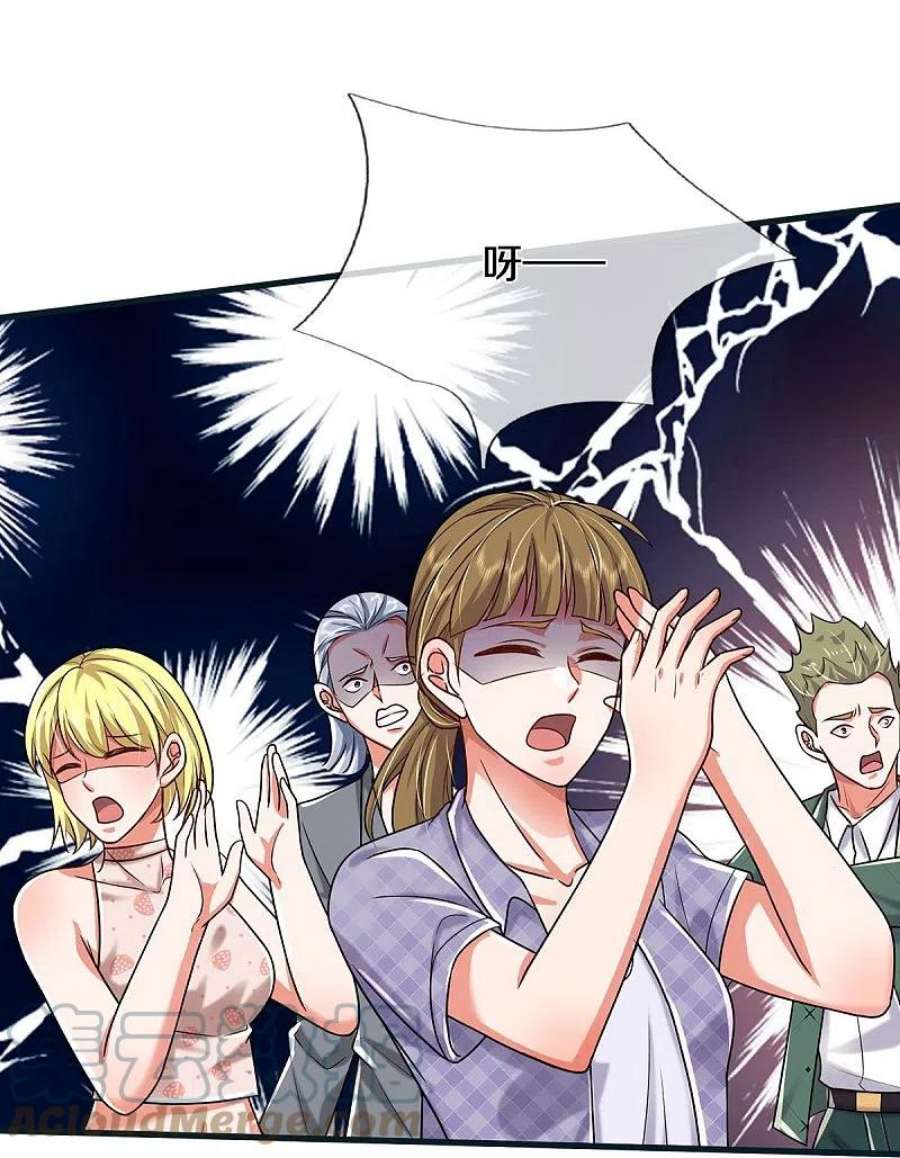 我是大仙尊461话 让我加入，玩的够大