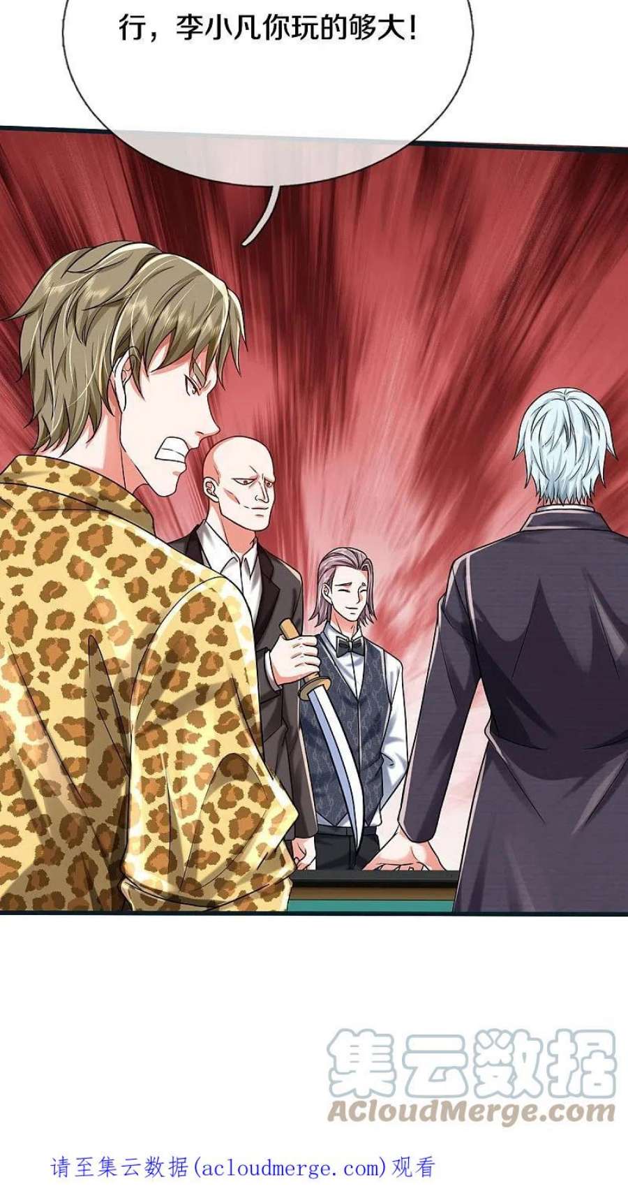 我是大仙尊461话 让我加入，玩的够大