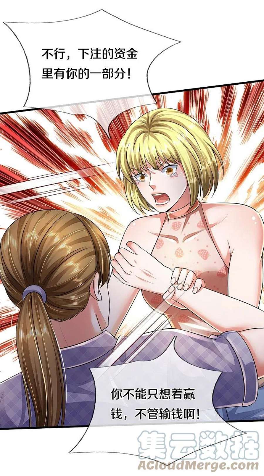 我是大仙尊461话 让我加入，玩的够大