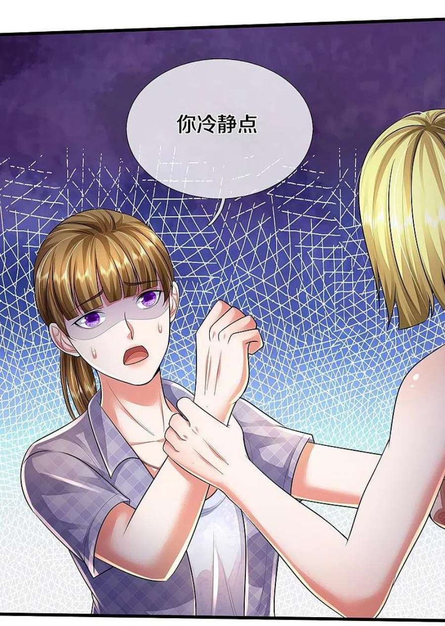 我是大仙尊461话 让我加入，玩的够大