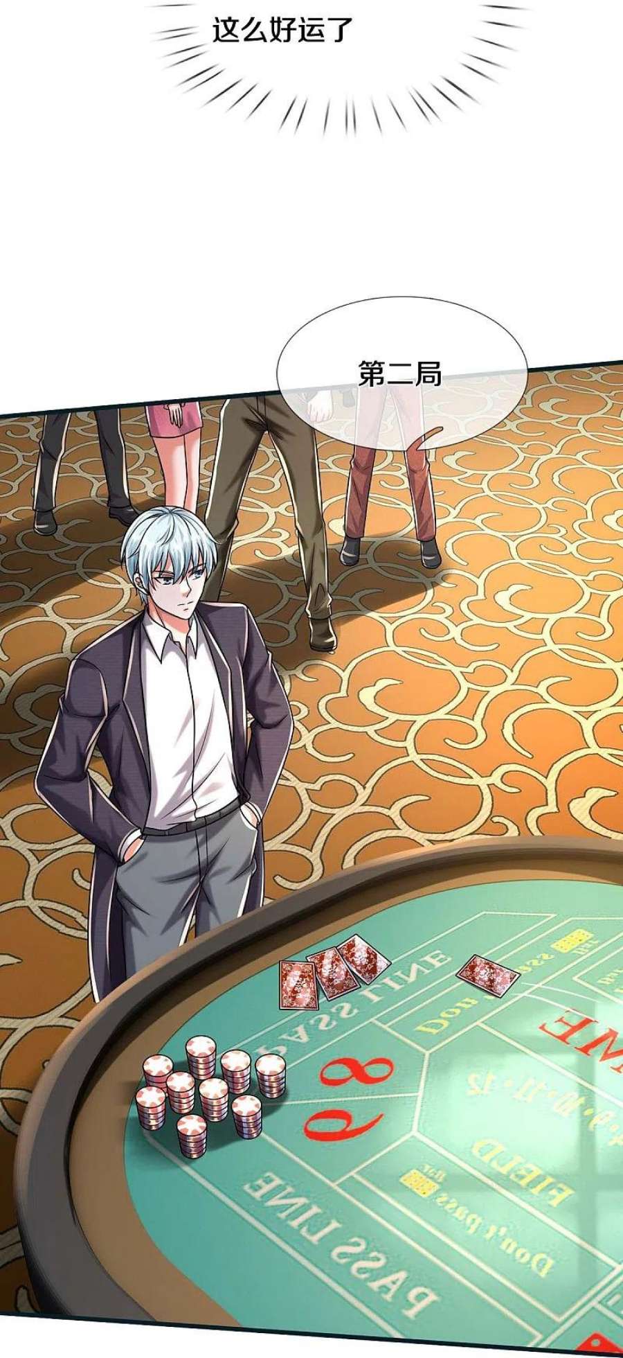 我是大仙尊462话 赌神附身，谁出老千