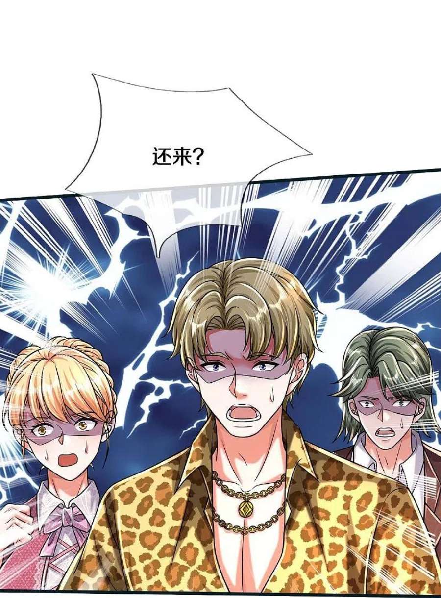 我是大仙尊462话 赌神附身，谁出老千