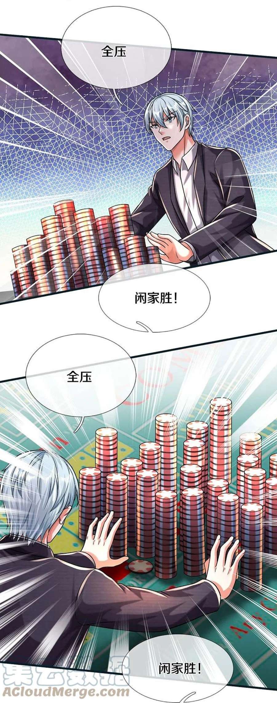 我是大仙尊462话 赌神附身，谁出老千