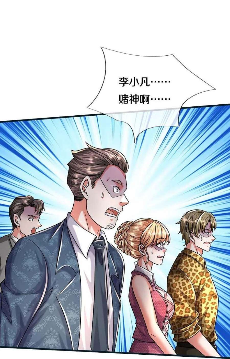 我是大仙尊462话 赌神附身，谁出老千