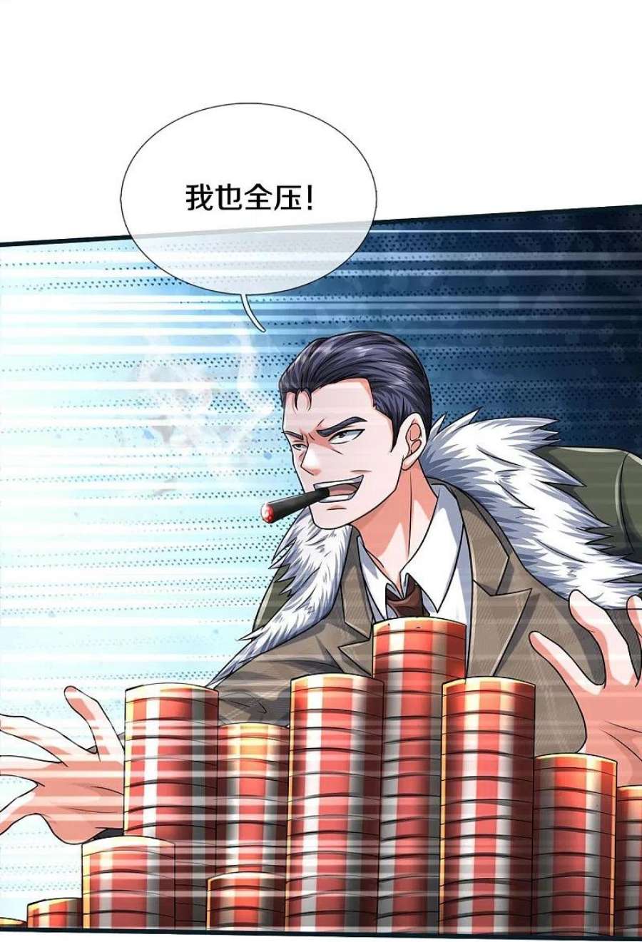 我是大仙尊462话 赌神附身，谁出老千