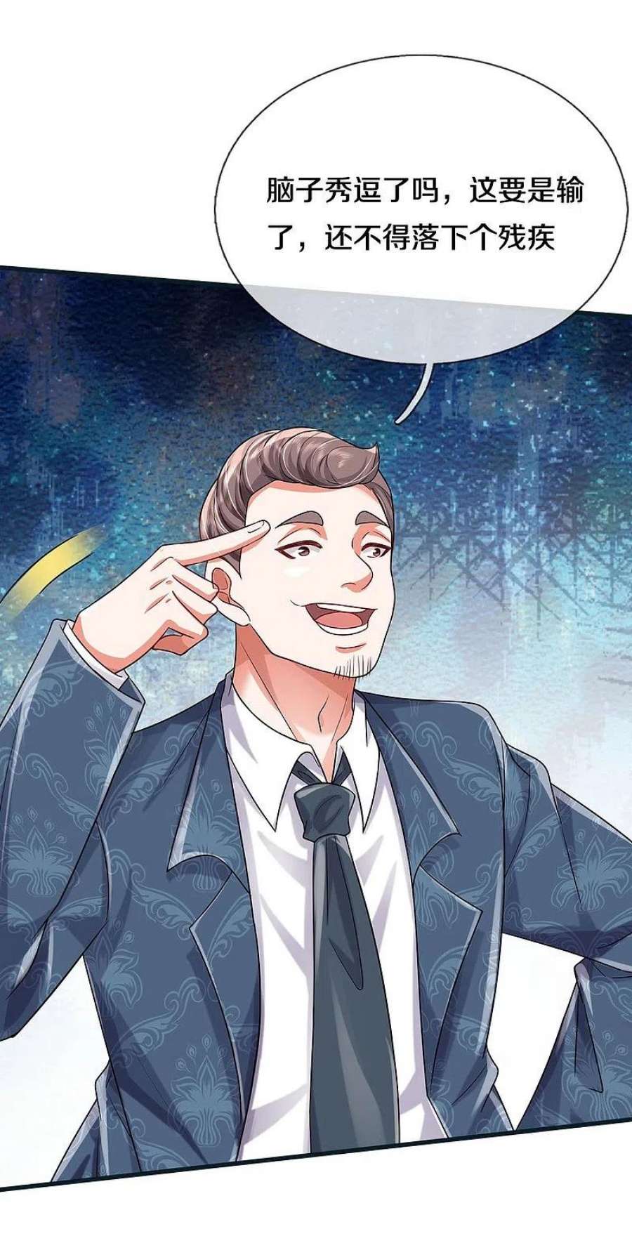 我是大仙尊462话 赌神附身，谁出老千