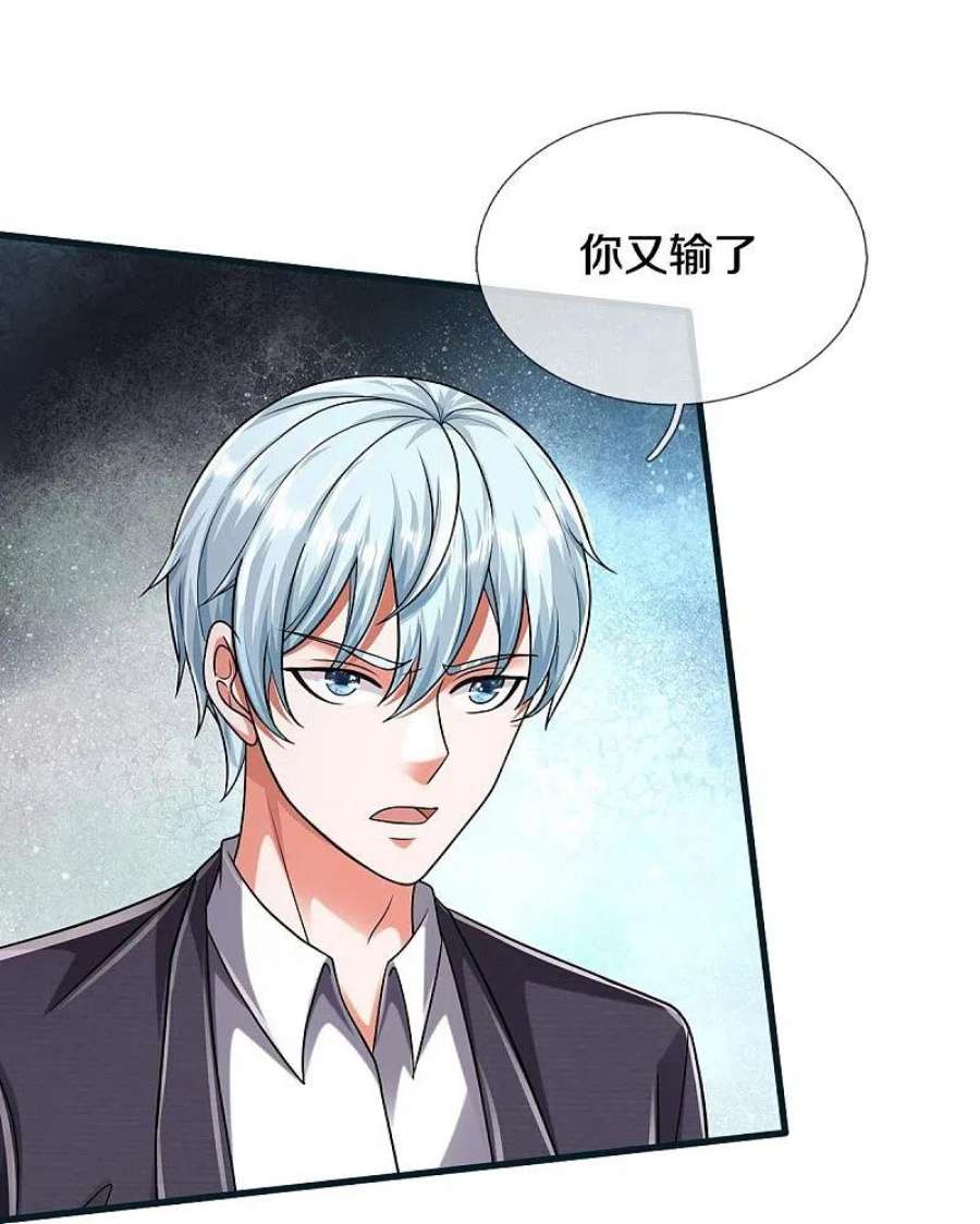 我是大仙尊462话 赌神附身，谁出老千