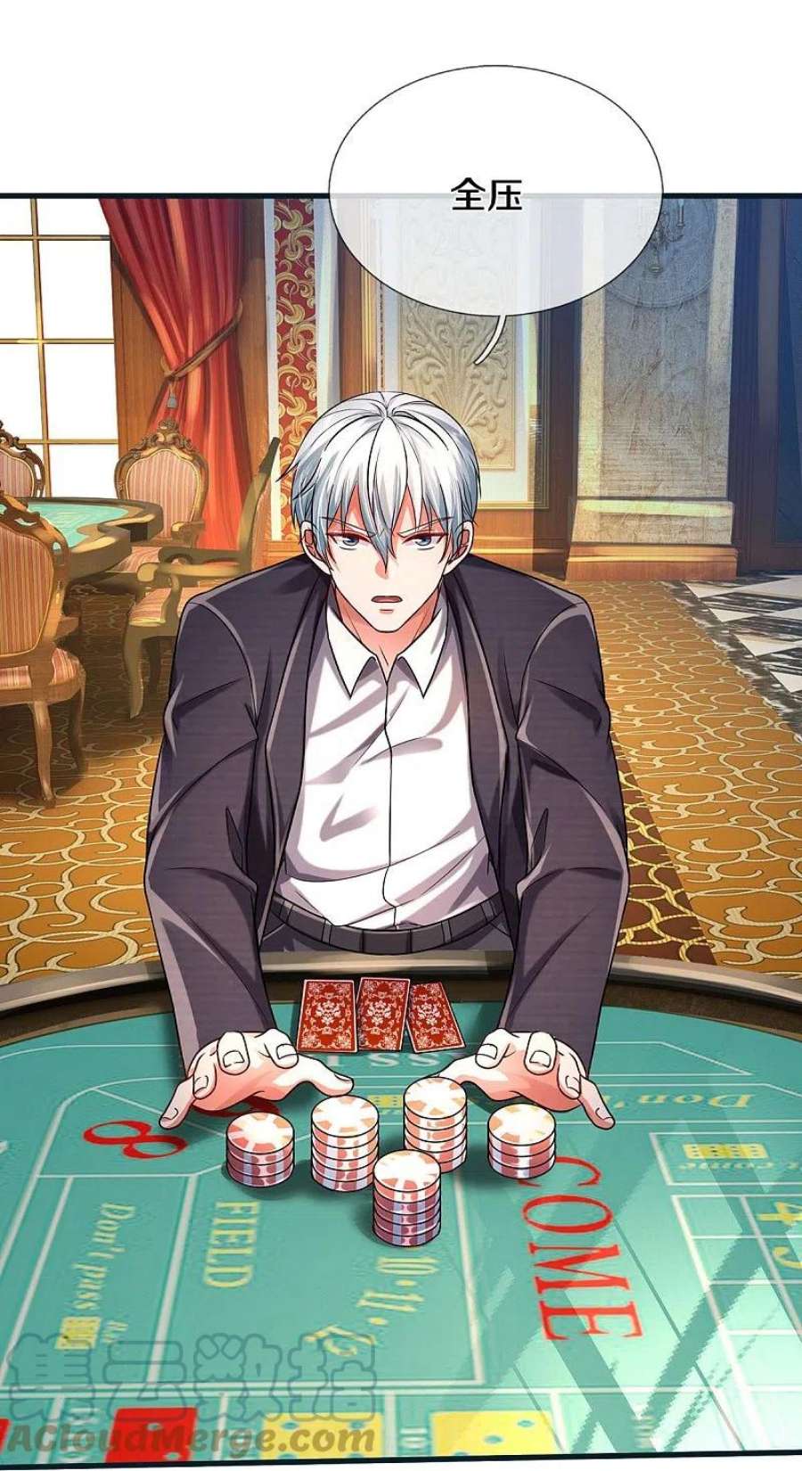 我是大仙尊462话 赌神附身，谁出老千