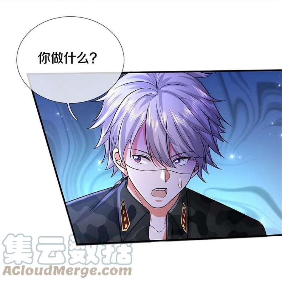 我是大仙尊463话 就算出千，那又如何