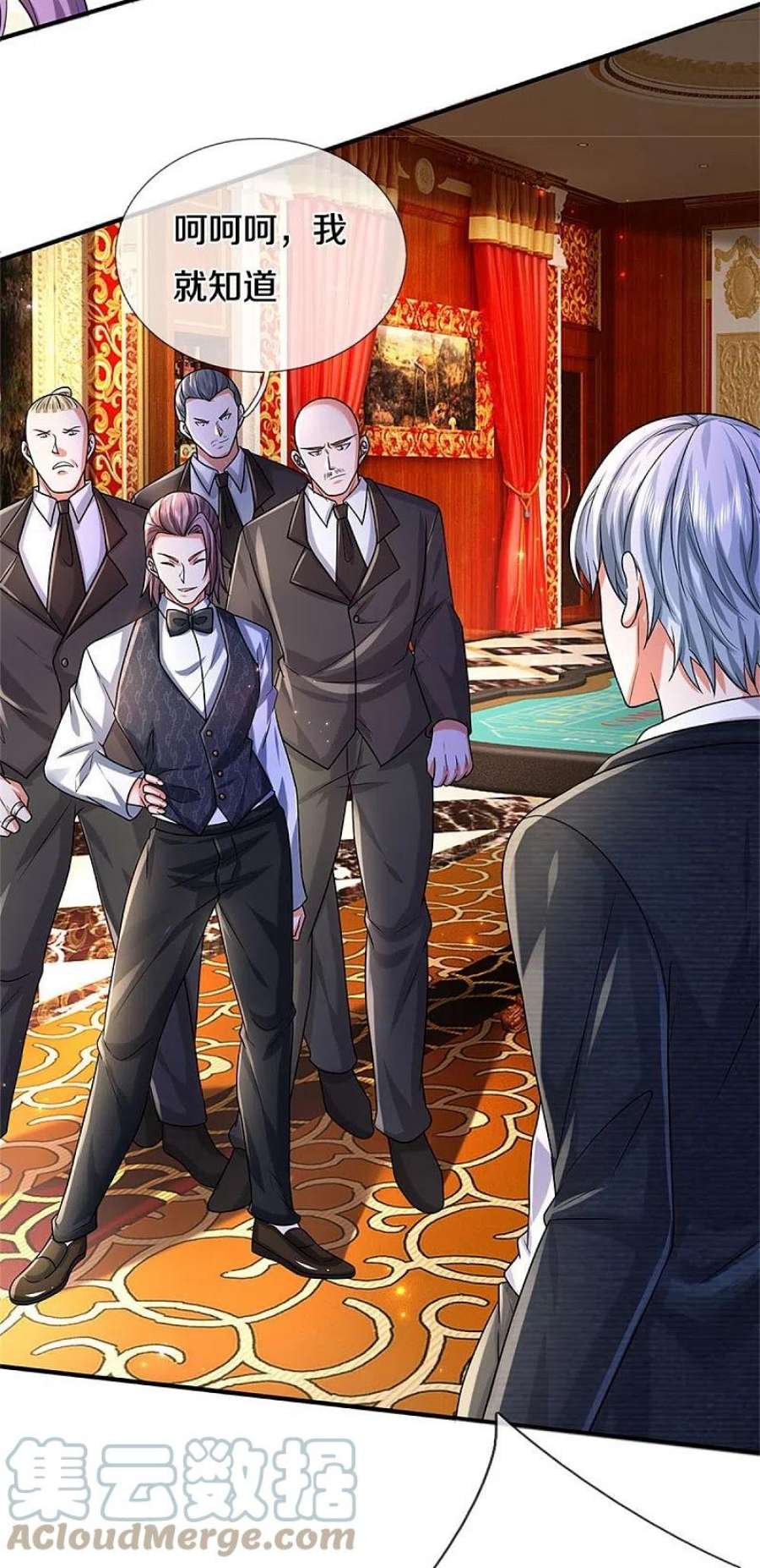 我是大仙尊463话 就算出千，那又如何