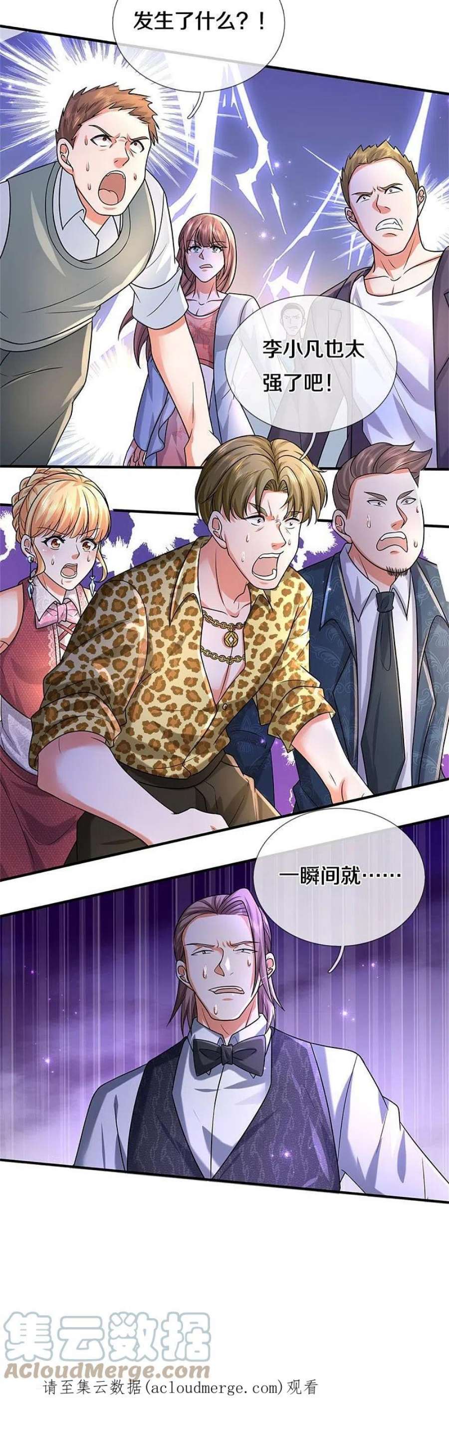 我是大仙尊463话 就算出千，那又如何