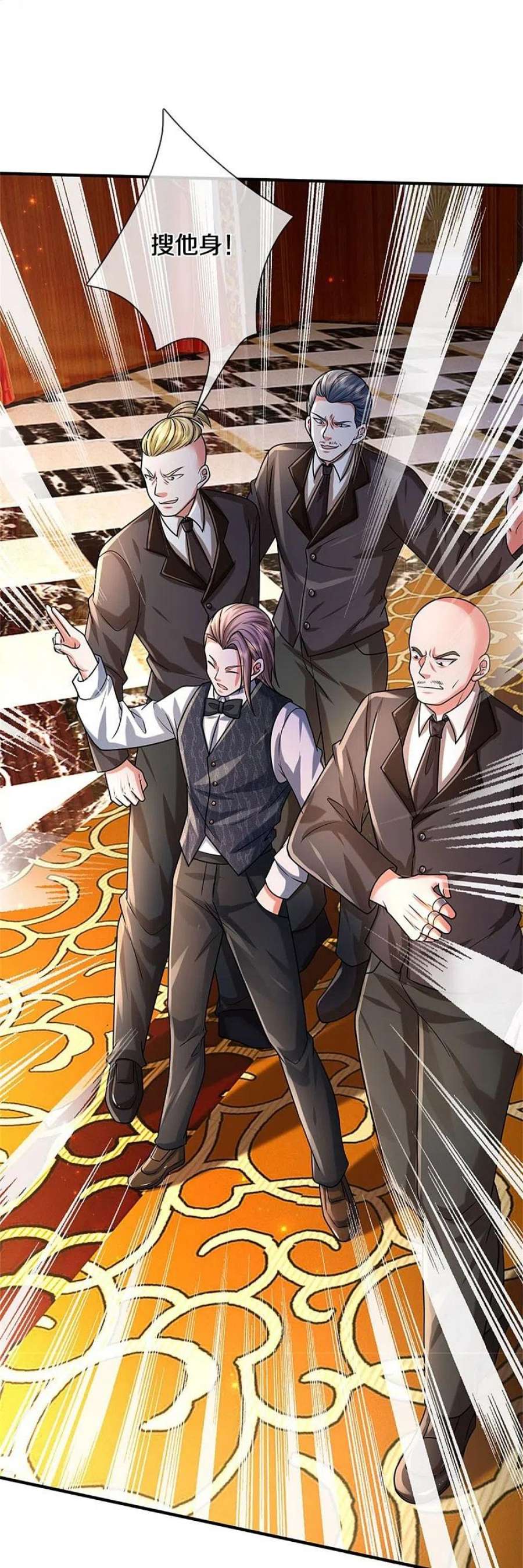 我是大仙尊463话 就算出千，那又如何