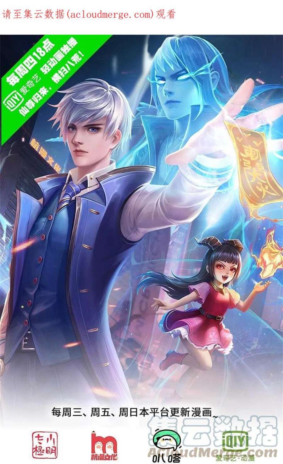 我是大仙尊464话 教我做事，没有资格