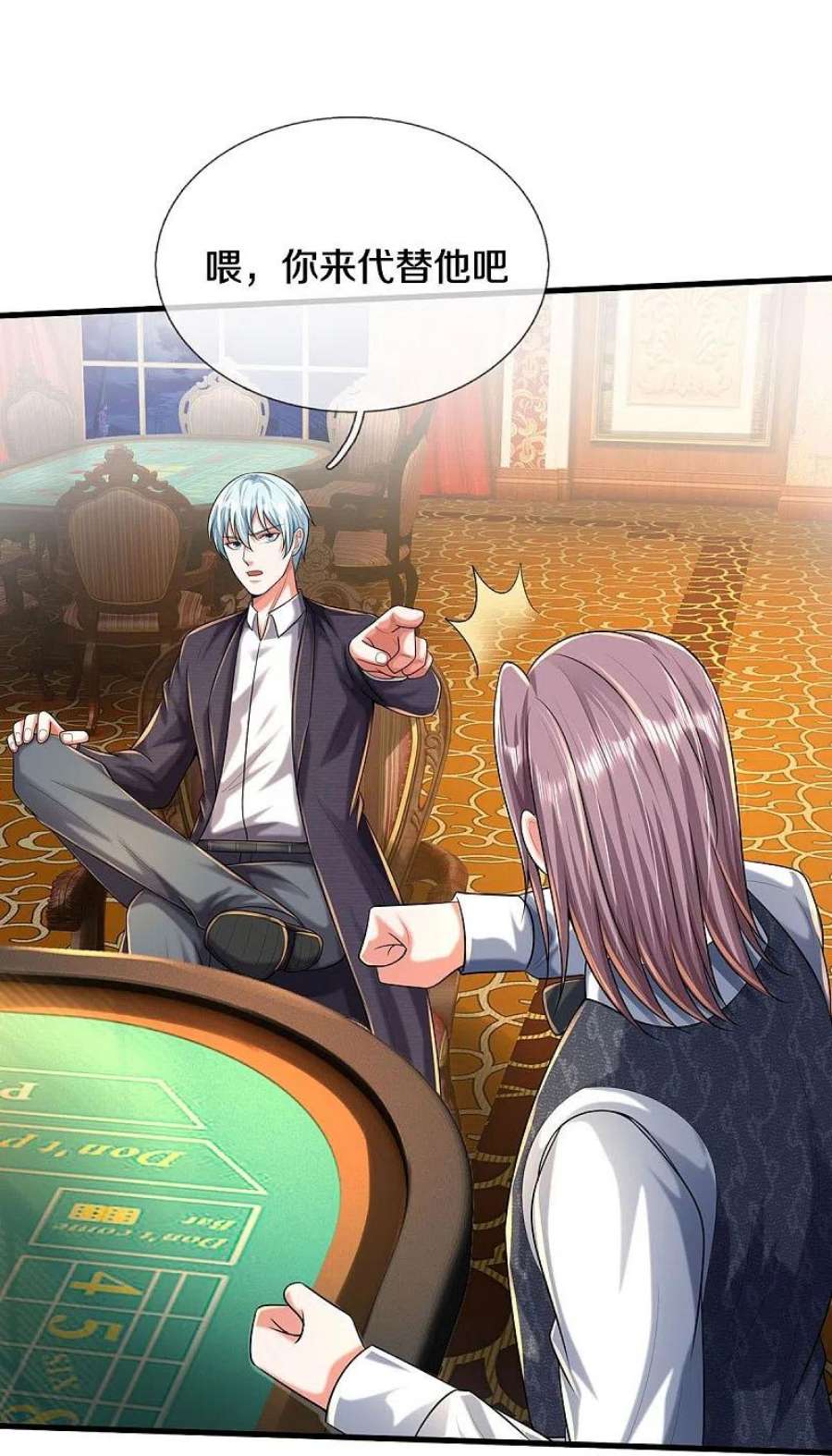 我是大仙尊464话 教我做事，没有资格