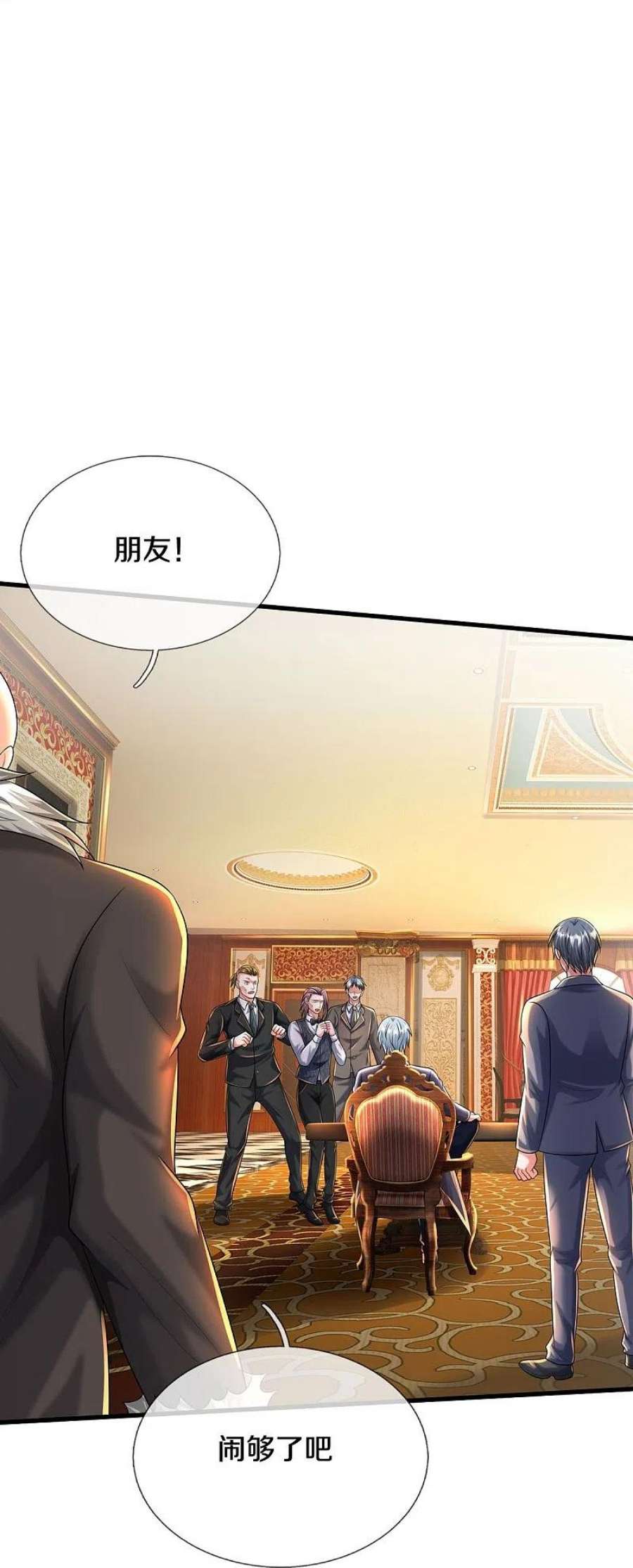 我是大仙尊464话 教我做事，没有资格